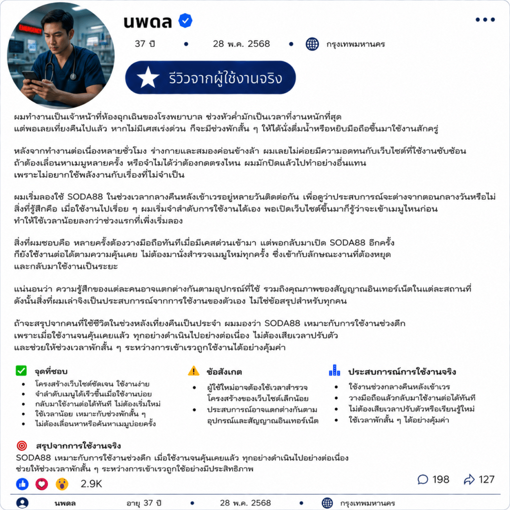 นพดล อายุ 37 ปี