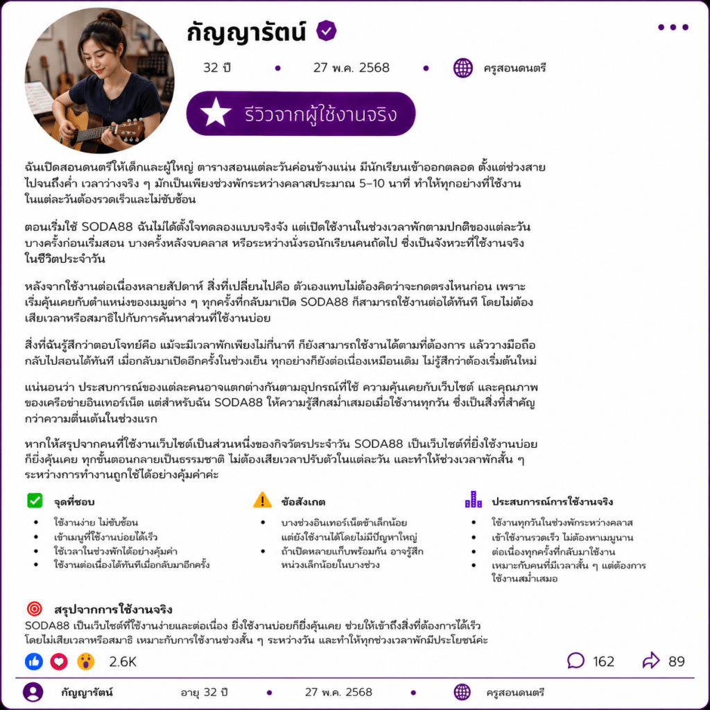 กัญญารัตน์ อายุ 32 ปี