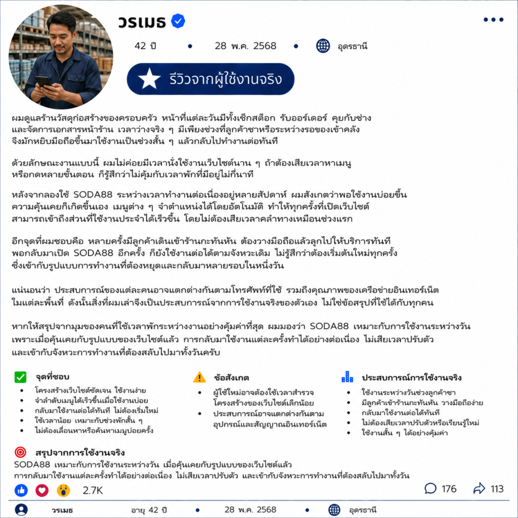 วรเมธ อายุ 42 ปี