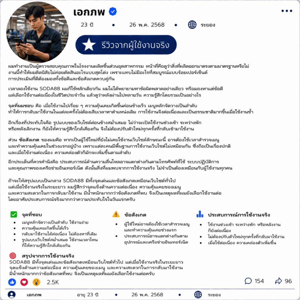 เอกภพ อายุ 23 ปี