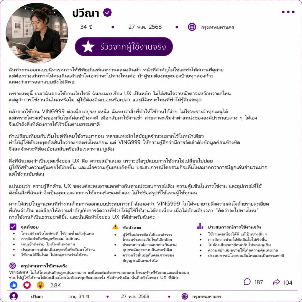 ปวีณา อายุ 34 ปี